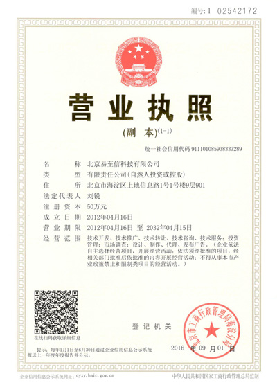 北仑网易企业邮箱