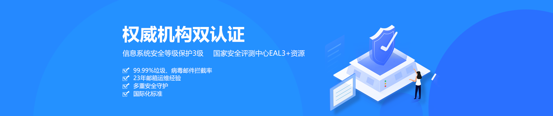 北仑网易企业邮箱