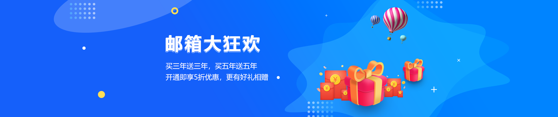 北仑网易企业邮箱