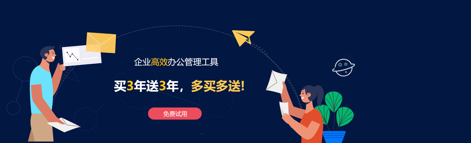 北仑网易企业邮箱